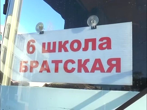 "Школьный автобус" 